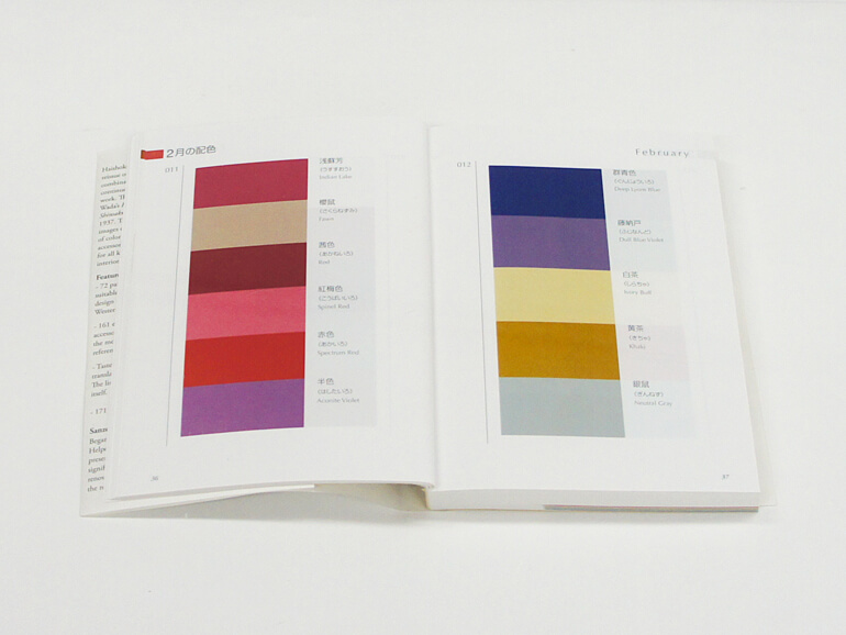 dictionary-of-color-combinations-volume-2-wada-seigensha-art-publishing-1