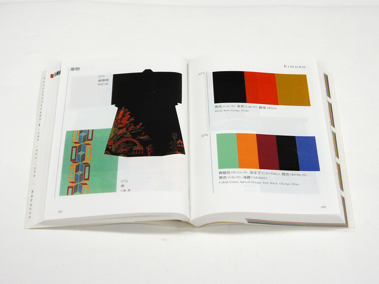 A Dictionary Of Color Combinations, Vol.2