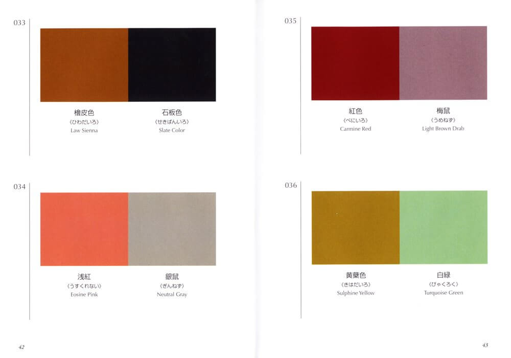 dictionary-of-color-combinations-wada-seigensha-art-publishing-2