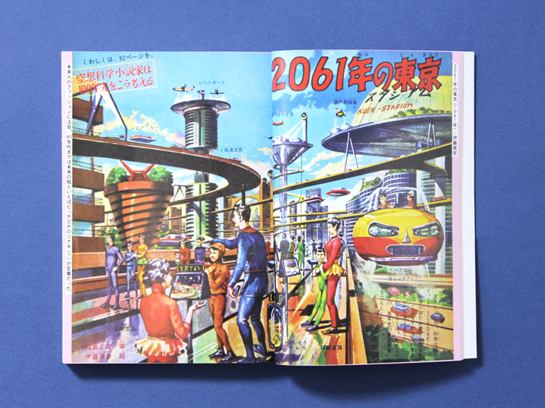 futuristic-illustrations-for-kids-of-the-showa-kenichi-seigensha-art-publishing-1