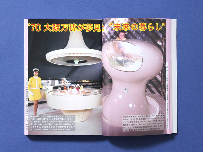 futuristic-illustrations-for-kids-of-the-showa-kenichi-seigensha-art-publishing-2