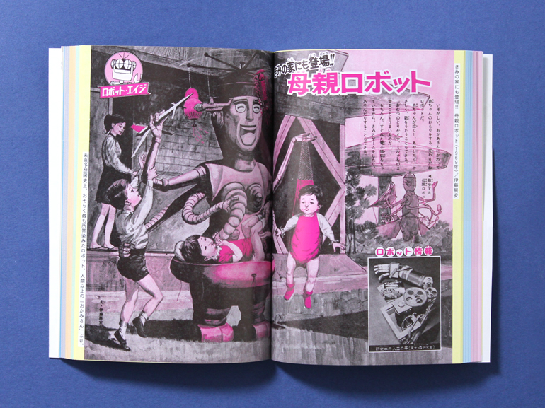 futuristic-illustrations-for-kids-of-the-showa-kenichi-seigensha-art-publishing-3