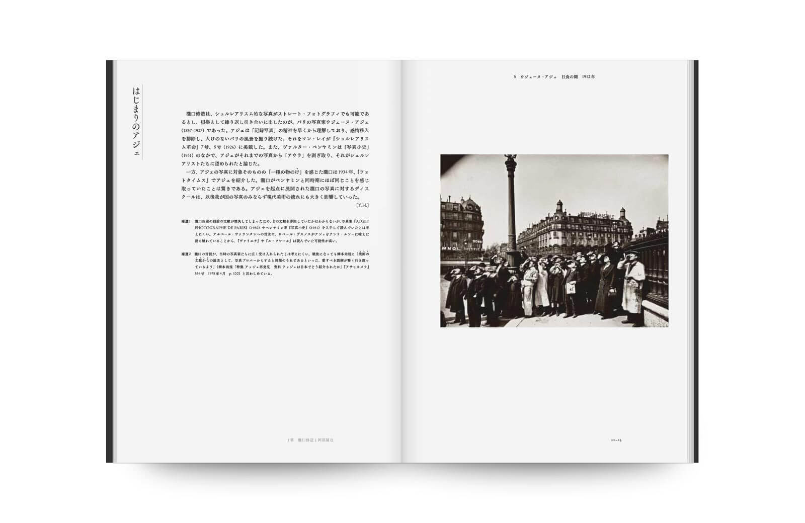 the-spirit-of-avant-garde-photography-transforming-nothing-much-akaaka-2